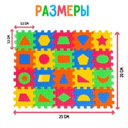 Мягкий развивающий коврик-пазл из 60 элементов, геометрические фигуры, 60×25 см