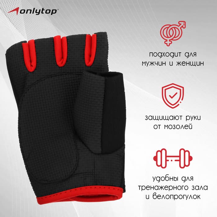 Перчатки спортивные ONLYTOP, р. S, цвет чёрный/красный