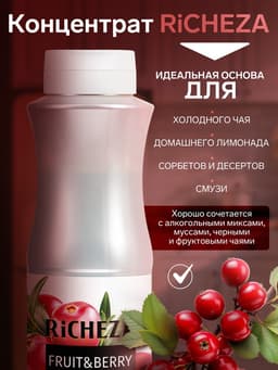 Концентрат RiCHEZA «Клюква-Можжевельник», 1000 г