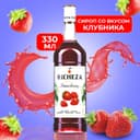 Сироп RICHEZA «Клубника» 0.33 л