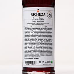 Сироп RICHEZA «Клубника» 0.33 л
