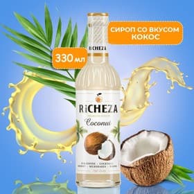 Сироп RICHEZA «Кокос» 0.33 л
