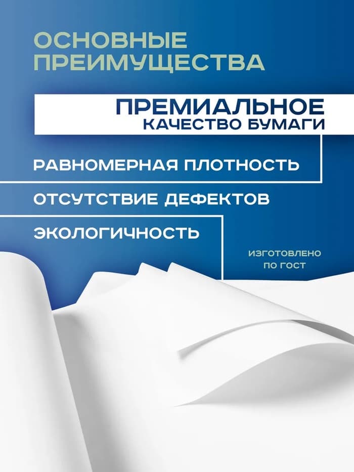 Набор ватманов чертёжных А4, 100 листов, 200 г/м², ГОЗНАК