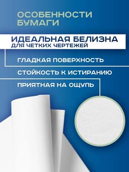 Набор ватманов чертёжных А4, 100 листов, 200 г/м², ГОЗНАК
