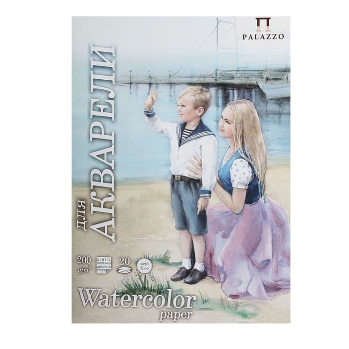 Бумага для акварели А4, 20 листов «Морячка», 200 г/м², цвет молочный, в папке