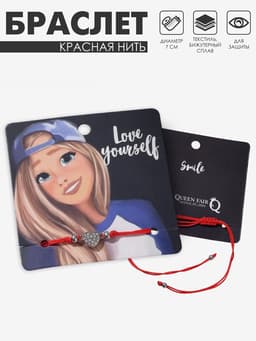 Браслет-оберег «Красная нить» Your daily life сердечко, белый в серебре, 7 см