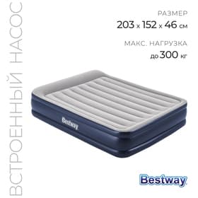 Кровать надувная Queen, 203×152×46 см, со встроенным электронасосом, 67630 Bestway