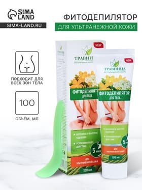 Фитодепилятор для тела «Травница» для ультранежной кожи, 100 мл