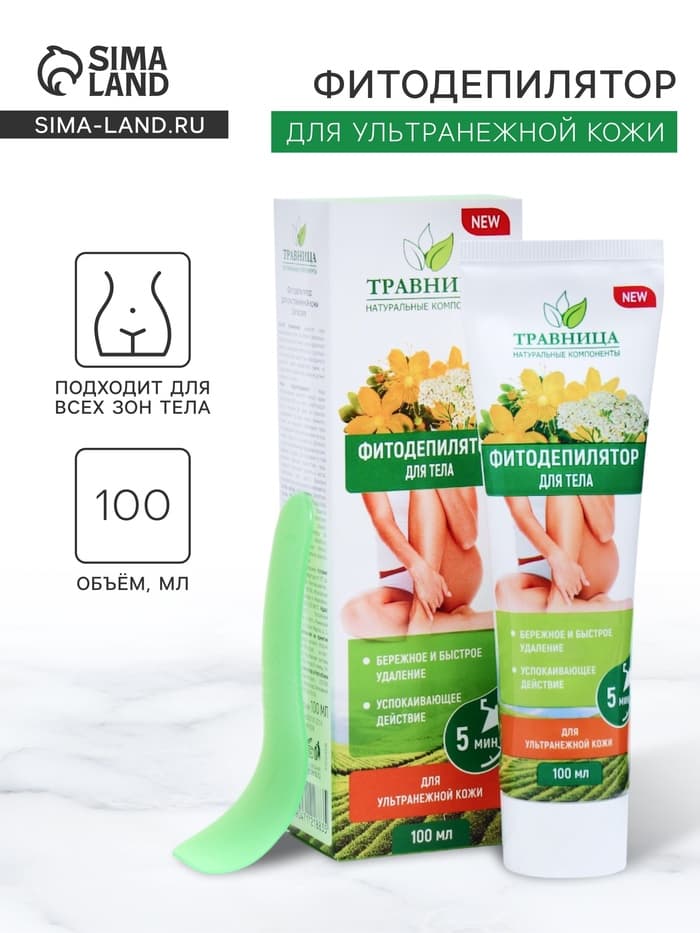 Фитодепилятор для тела «Травница» для ультранежной кожи, 100 мл
