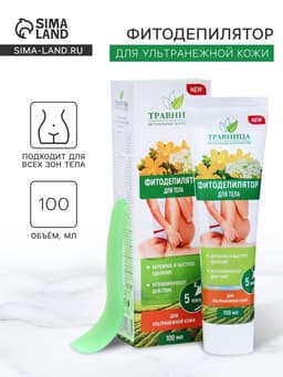 Фитодепилятор для тела «Травница» для ультранежной кожи, 100 мл