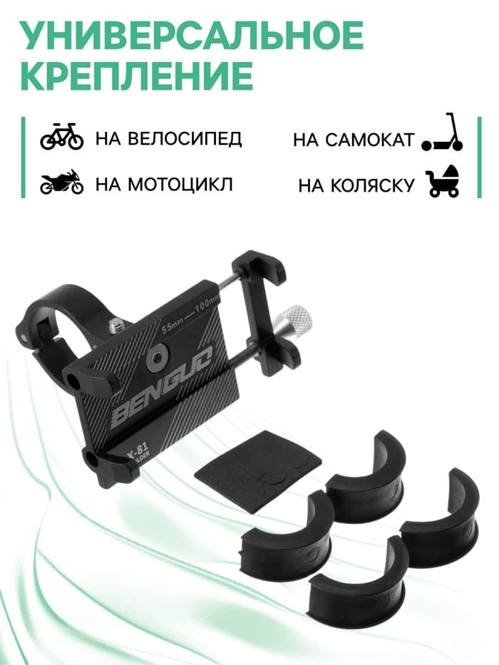 Держатель для телефона на велосипед, алюминиевый, до 185×100 мм, чёрный