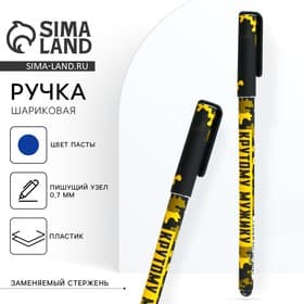 Ручка шариковая, синяя паста 0.7 мм с колпачком пластик софт-тач «Крутому мужику»