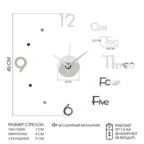 Часы настенные интерьерные «Биенн», 3D, наклейка, бесшумные, плавный ход, d=45 см