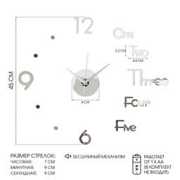 Часы настенные интерьерные «Биенн», 3D, наклейка, бесшумные, плавный ход, d=45 см