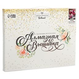 Алмазная мозаика с частичным заполнением на подрамнике «Пионы», 30×40 см