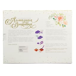 Алмазная мозаика с частичным заполнением на подрамнике «Пионы», 30×40 см