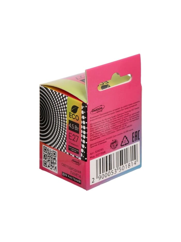 Фитолампа для растений Luazon, светодиодная, E27, 4.5 Вт, IP44, 220 В, 270°, биколорная