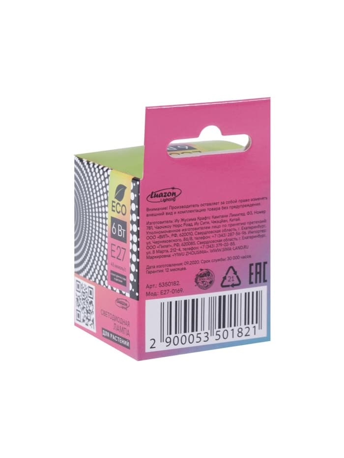 Фитолампа для растений Luazon, светодиодная, E27, 6 Вт, IP44, 220 В, 270°, биколорная