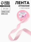 Лента атласная «Горошек», 25 мм, 23±1 м, розовая №004