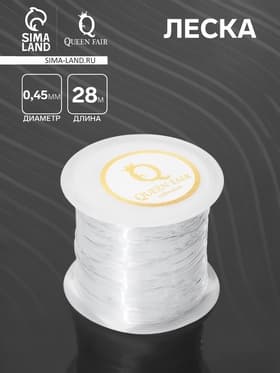 Леска d=0.45 мм, Crystal String, L=28 м, прозрачная