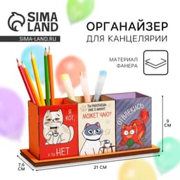 Органайзер для канцелярии тройной, на подставке «Коты», 6.5×6.3×9 см