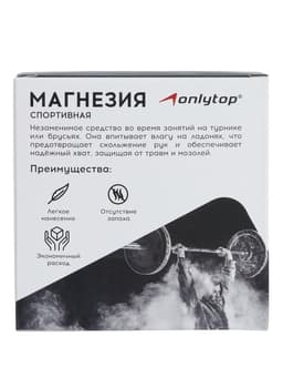 Магнезия спортивная в коробке ONLYTOP «Будь в форме»