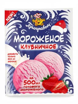 Смесь для приготовления мороженого «Приправыч», клубничное, 70 г