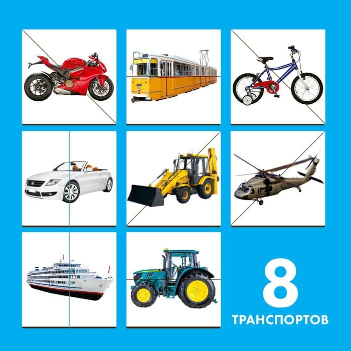 Картинки - половинки Лесная мастерская «Транспорт», 16 деталей