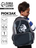 Рюкзак школьный, эргономичная спинка, 37×26×13 см «Велосипед»