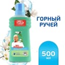 Средство для мытья полов Mr.Proper «Горный ручей и прохлада», 500 мл