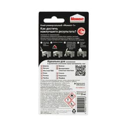 Клей Момент-1 универсальный 30 мл на блистере