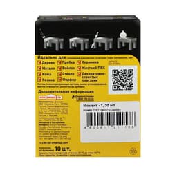 Клей "Момент-1" универсальный, шоу-бокс, 30 мл (набор10 шт.)