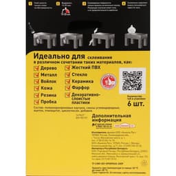 Клей Момент-1 универсальный 125 мл бокс 6 шт.