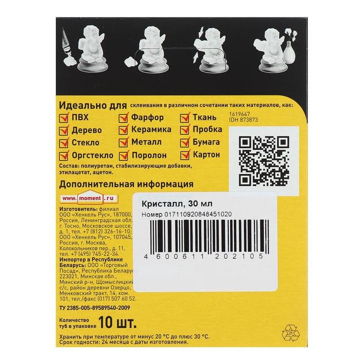 Клей «Момент: Кристалл», 30 мл, шоу-бокс, 10 шт.