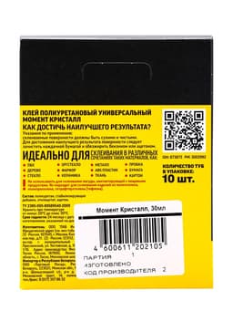Клей «Момент: Кристалл», 30 мл, шоу-бокс, 10 шт.