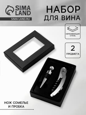 Набор для вина «Сардиния», 2 предмета: штопор и пробка