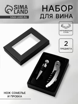 Набор для вина «Сардиния», 2 предмета: штопор и пробка