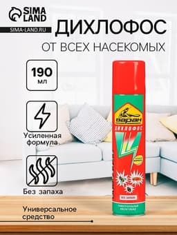 Дихлофос/Инсектицид ВАРАН А Универсальный зеленый 190 мл