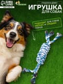 Игрушка канатная «Тишина в доме», 60 г, тренировочная, МИКС