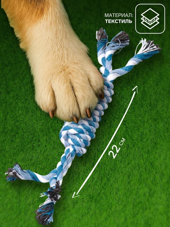 Игрушка канатная «Тишина в доме», 60 г, тренировочная, МИКС