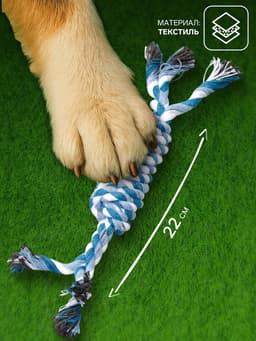 Игрушка канатная «Тишина в доме», 60 г, тренировочная, МИКС