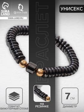 Браслет из бусин унисекс «Гематит диски», d=7 см, чёрный