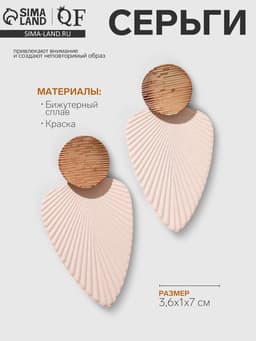 Серьги металл «Геометрия», линии, белые в золоте