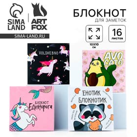 Блокнот 10×10, 16 л. «Детский» МИКС