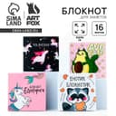 Блокнот 10×10, 16 л. «Детский» МИКС