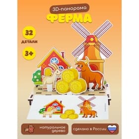 Настольная игра WoodLand Toys «Панорама. Ферма», 32 детали