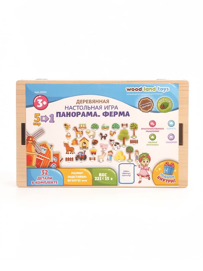 Настольная игра WoodLand Toys «Панорама. Ферма», 32 детали
