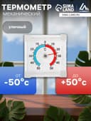 Термометр уличный, механический, квадратный, 8×8 см