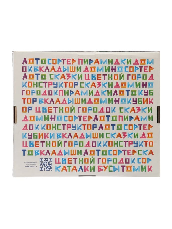 Кубики «Цветные» 30 шт.