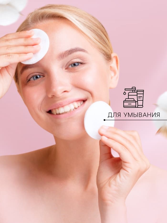 Ватные косметические диски Amra, 50 шт.